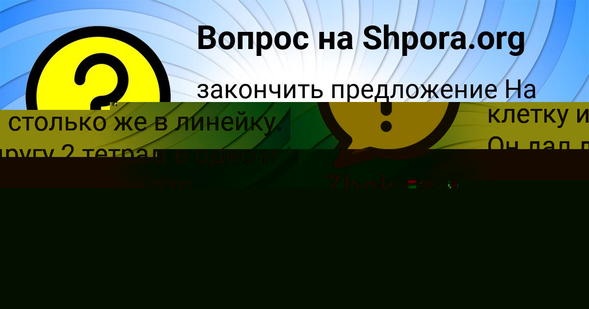 Картинка с текстом вопроса от пользователя Алина Брусилова