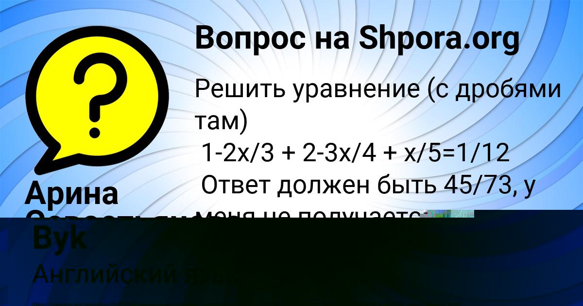 Картинка с текстом вопроса от пользователя Арина Севостьянова