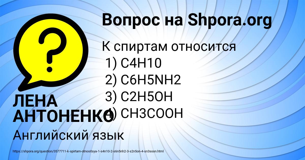 Картинка с текстом вопроса от пользователя ЛЕНА АНТОНЕНКО