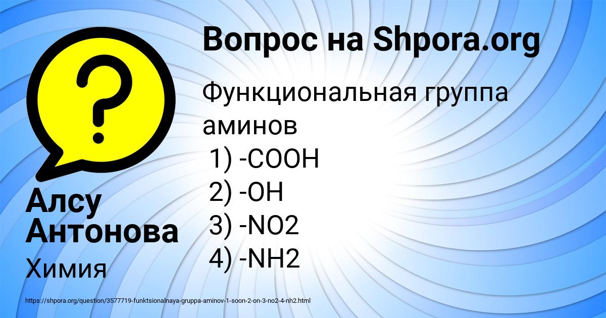 Картинка с текстом вопроса от пользователя Алсу Антонова
