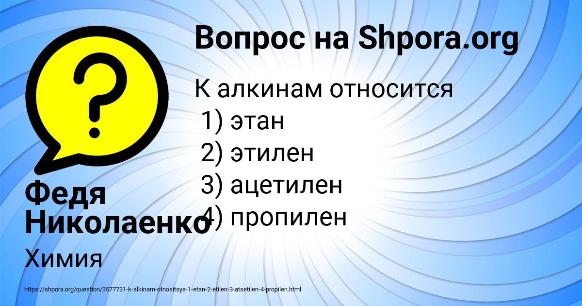 Картинка с текстом вопроса от пользователя Федя Николаенко