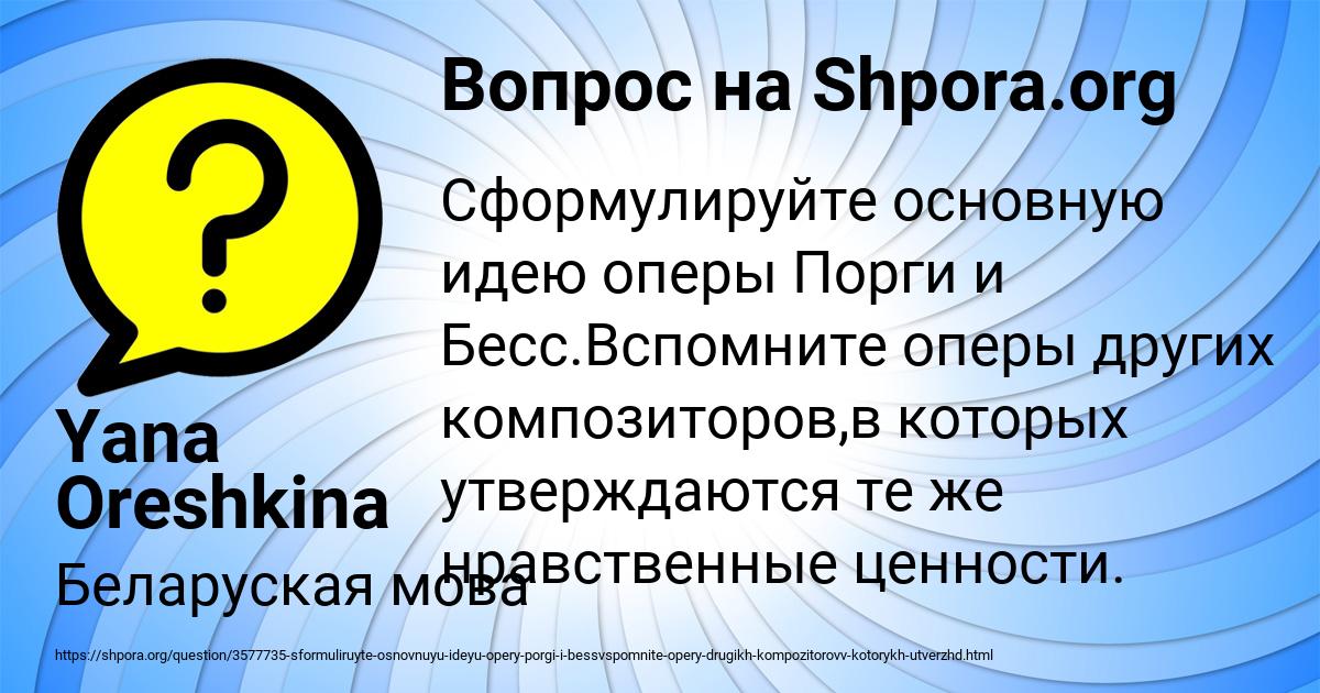 Картинка с текстом вопроса от пользователя Yana Oreshkina