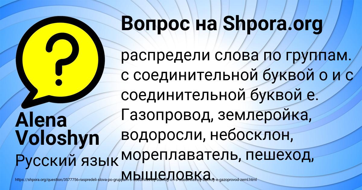 Картинка с текстом вопроса от пользователя Alena Voloshyn