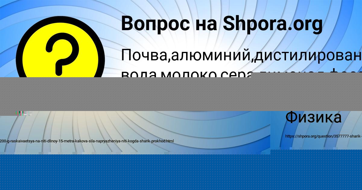 Картинка с текстом вопроса от пользователя Саида Вийт