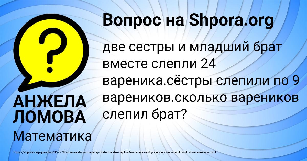 Картинка с текстом вопроса от пользователя АНЖЕЛА ЛОМОВА