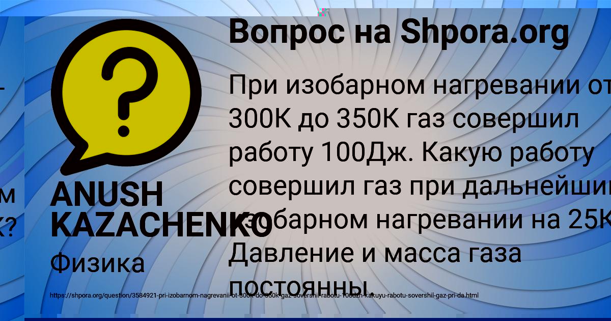 Картинка с текстом вопроса от пользователя Камила Зварыч