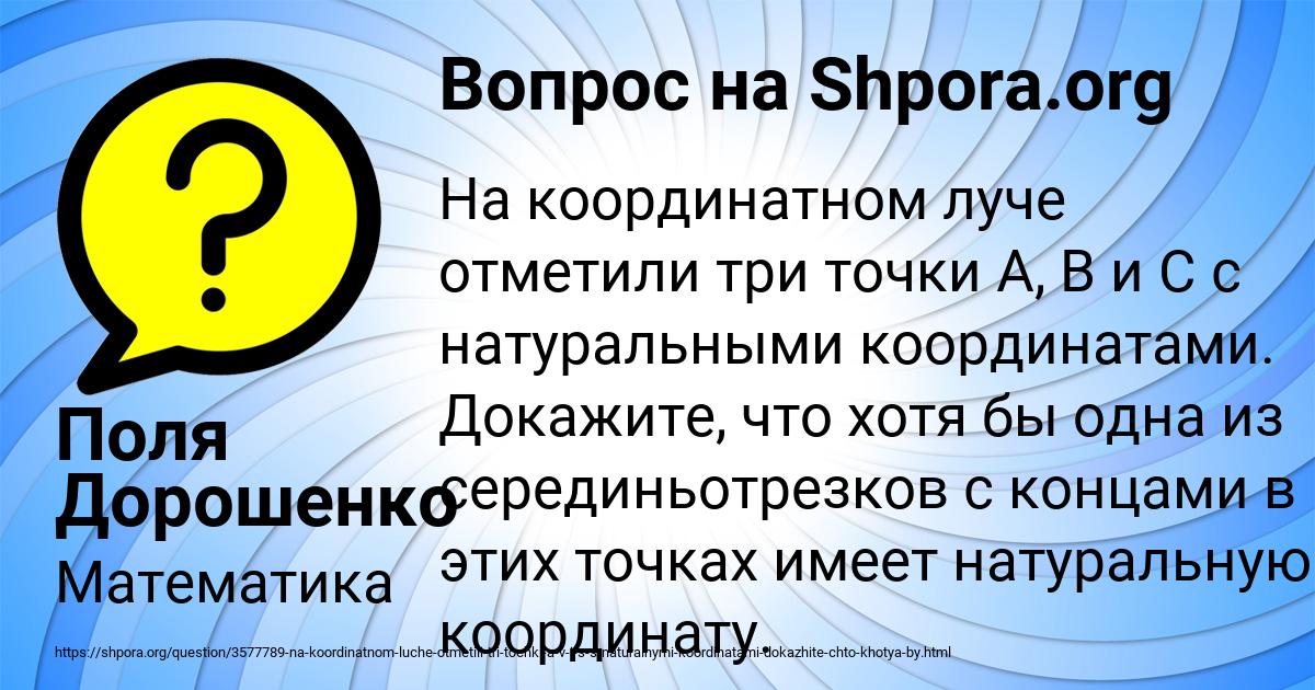 Картинка с текстом вопроса от пользователя Поля Дорошенко