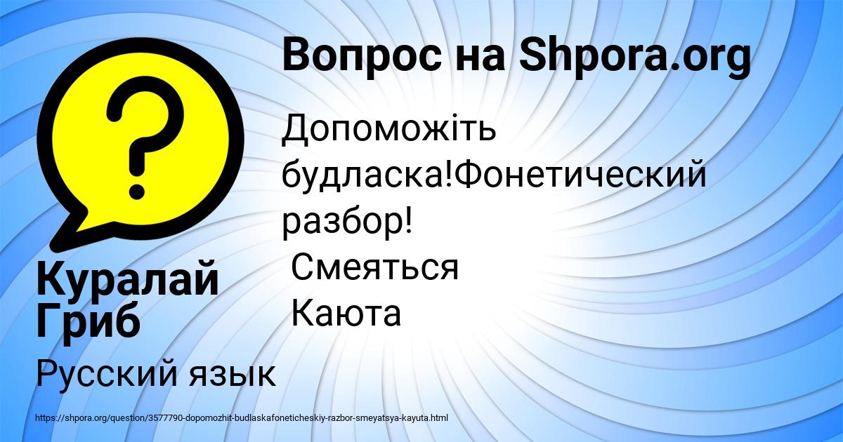 Картинка с текстом вопроса от пользователя Куралай Гриб