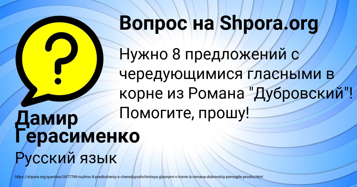 Картинка с текстом вопроса от пользователя Дамир Герасименко
