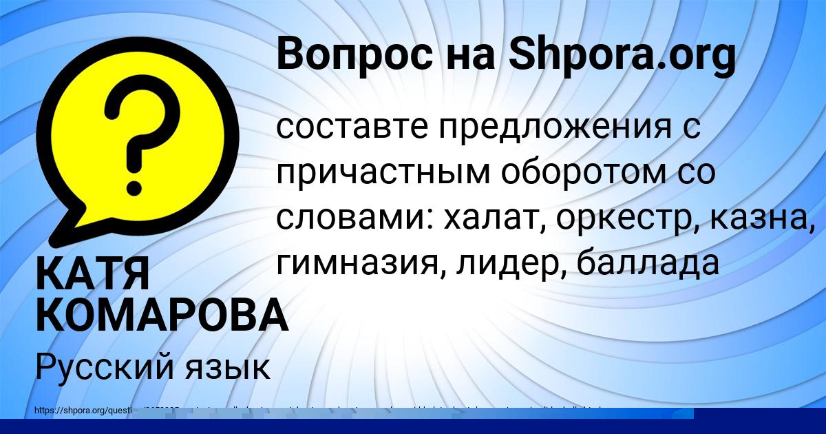 Картинка с текстом вопроса от пользователя СТАСЯ КОРОЛЬ