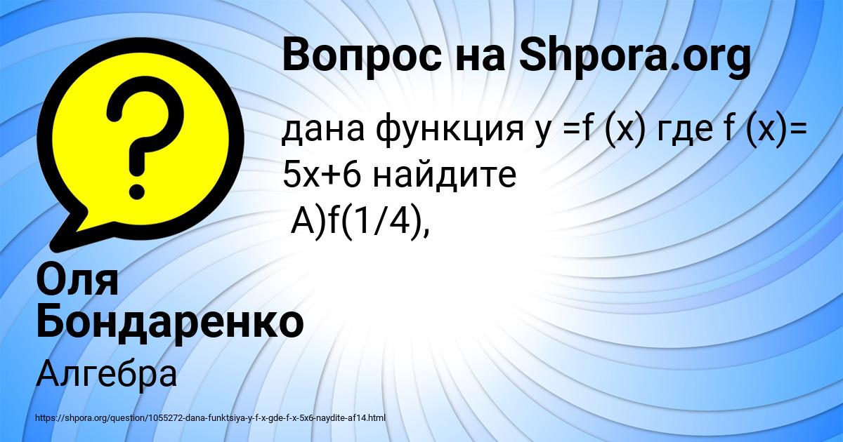 Картинка с текстом вопроса от пользователя Ева Лаврова