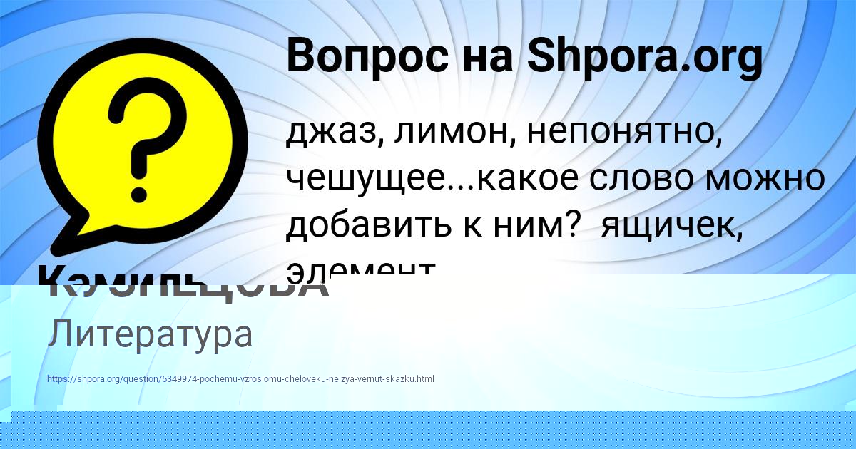 Картинка с текстом вопроса от пользователя Дмитрий Катаев