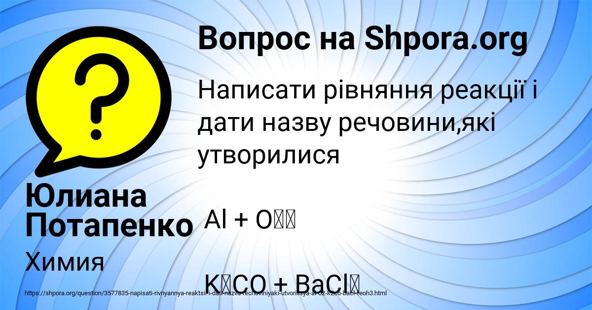 Картинка с текстом вопроса от пользователя Юлиана Потапенко