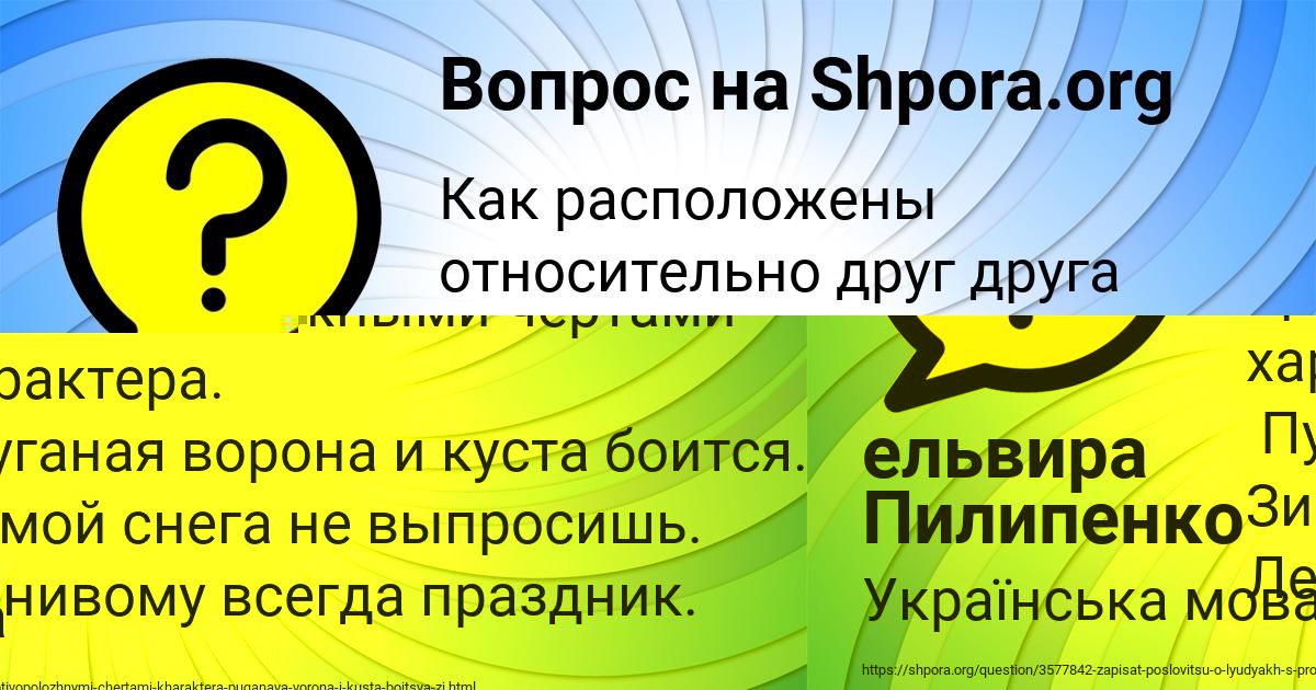 Картинка с текстом вопроса от пользователя ельвира Пилипенко