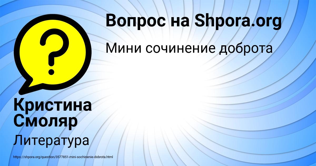 Картинка с текстом вопроса от пользователя Кристина Смоляр