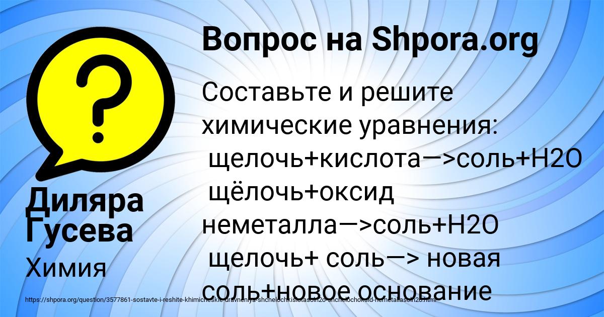 Картинка с текстом вопроса от пользователя Диляра Гусева