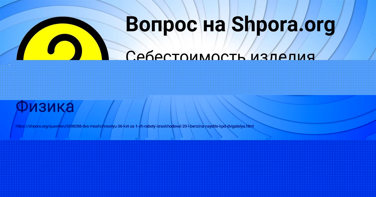 Картинка с текстом вопроса от пользователя Малика Рудич