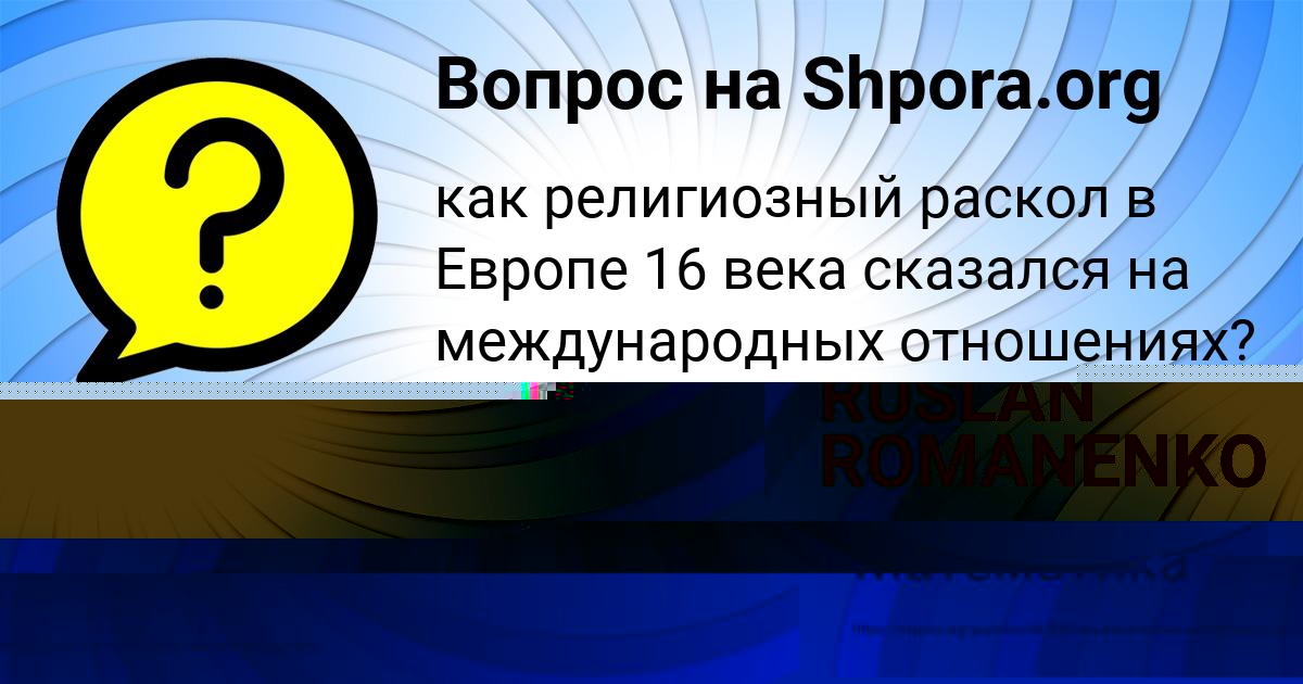 Картинка с текстом вопроса от пользователя Aida Rudich