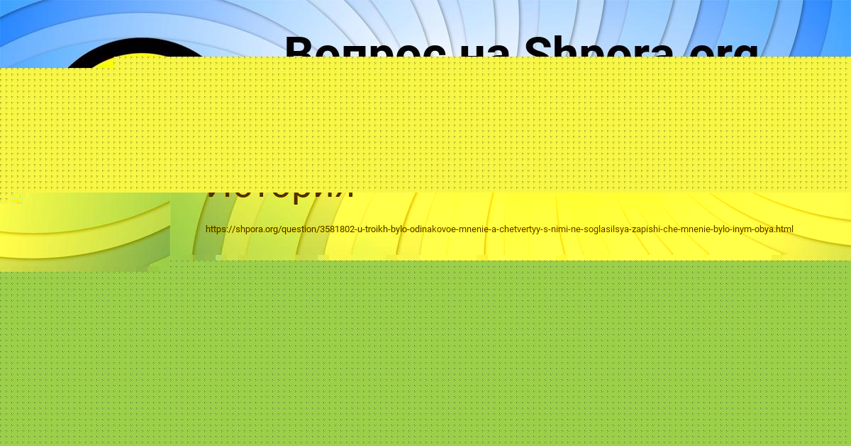 Картинка с текстом вопроса от пользователя Лерка Маляренко