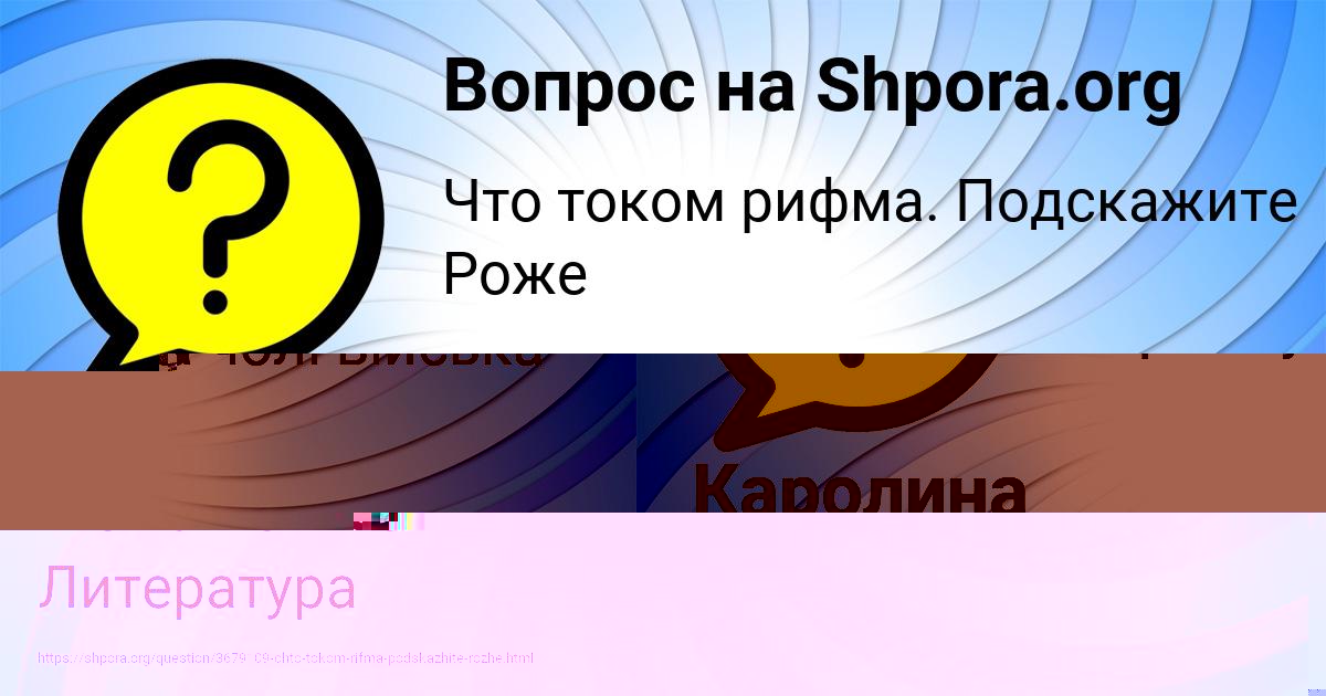 Картинка с текстом вопроса от пользователя Каролина Кудрина
