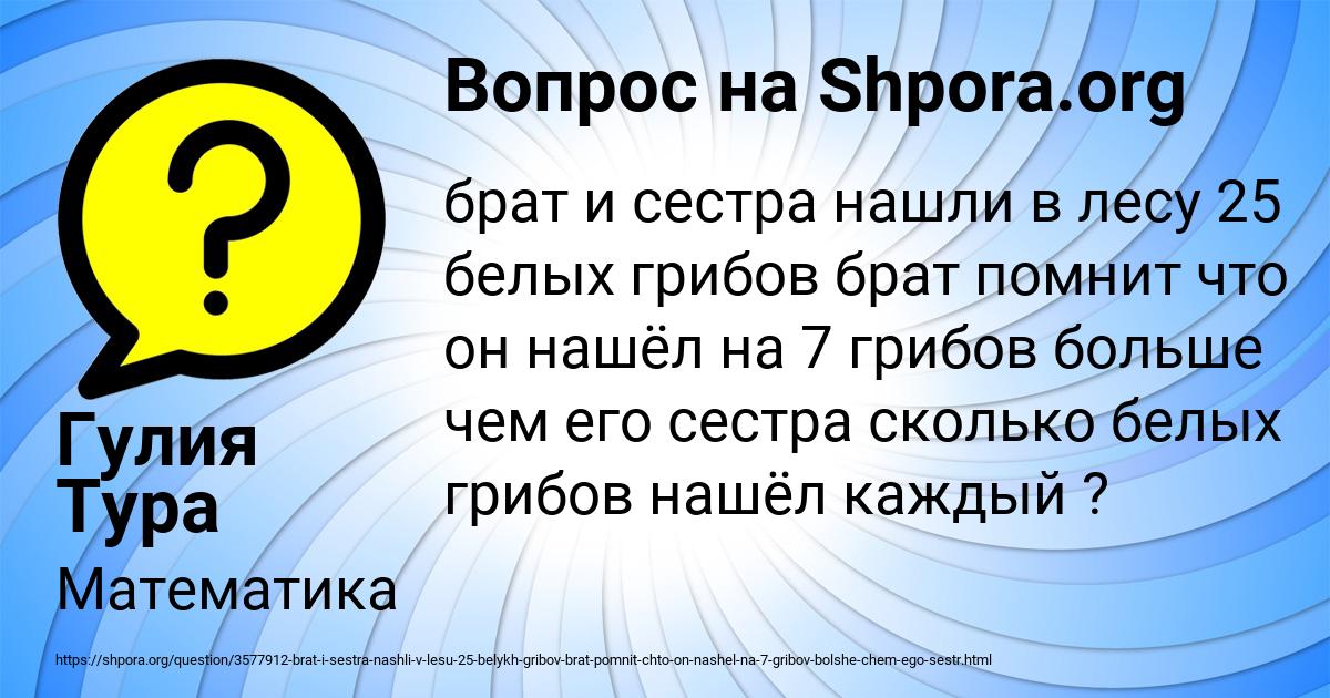 Картинка с текстом вопроса от пользователя Гулия Тура