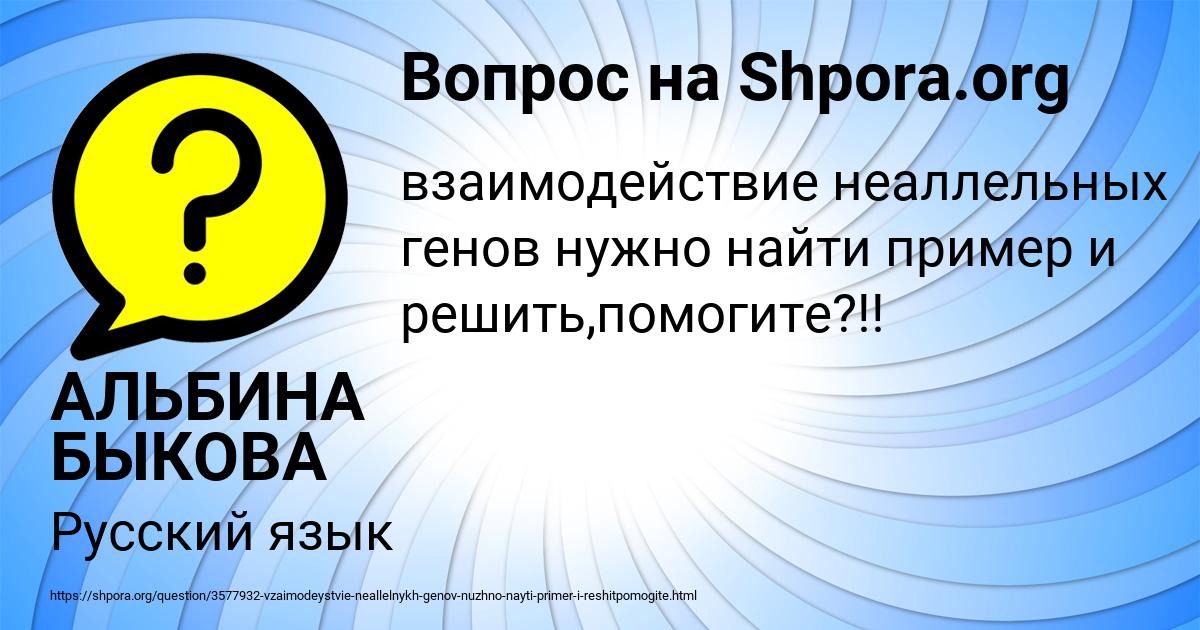 Картинка с текстом вопроса от пользователя АЛЬБИНА БЫКОВА