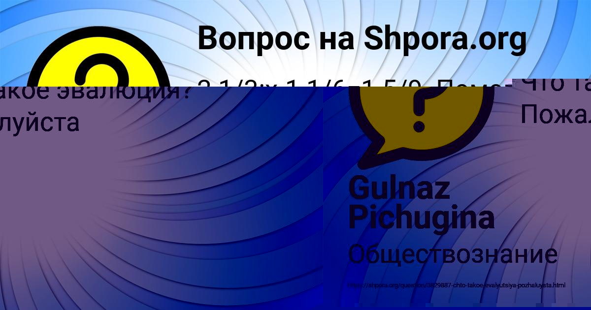Картинка с текстом вопроса от пользователя Людмила Плешакова