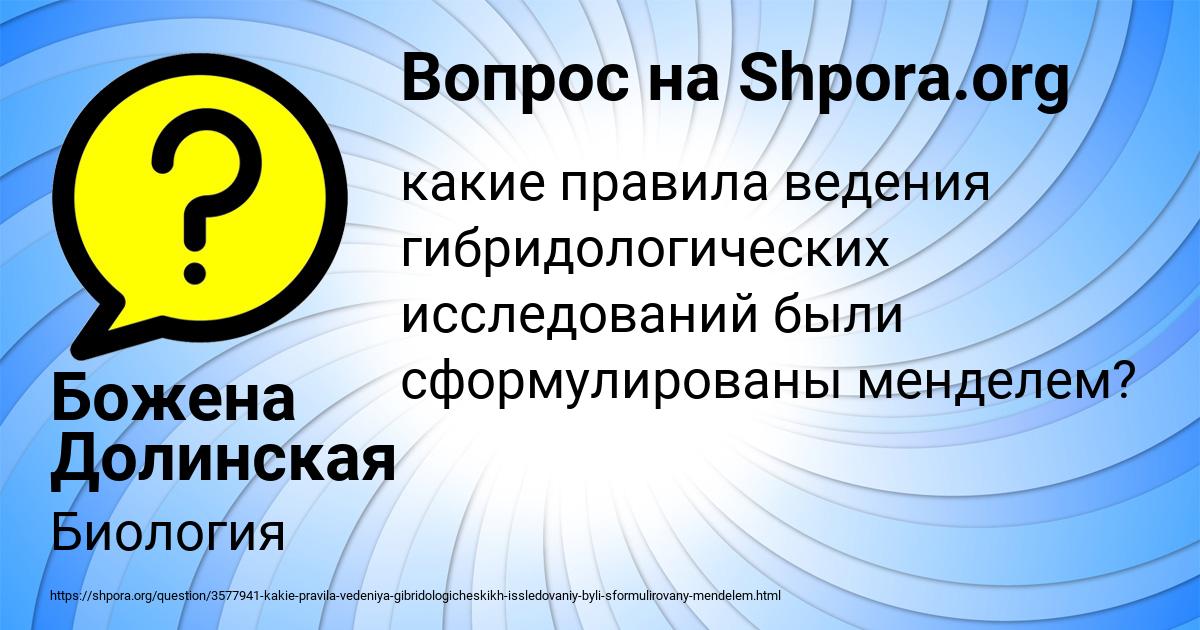 Картинка с текстом вопроса от пользователя Божена Долинская