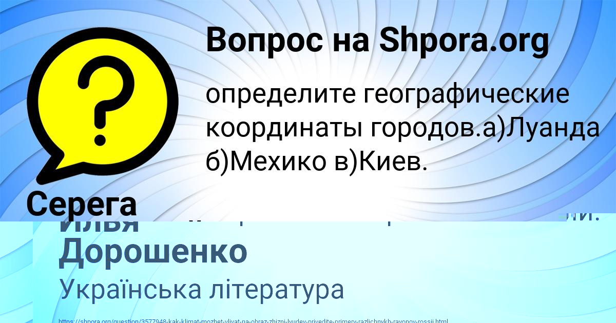 Картинка с текстом вопроса от пользователя Илья Дорошенко