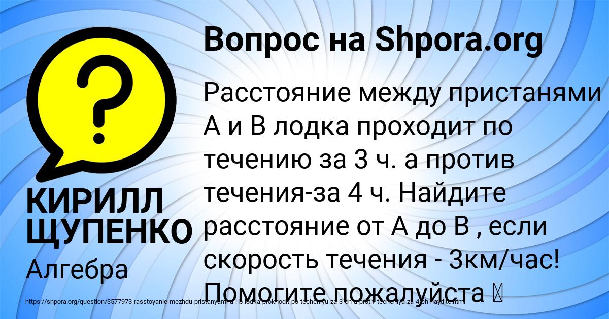 Картинка с текстом вопроса от пользователя КИРИЛЛ ЩУПЕНКО