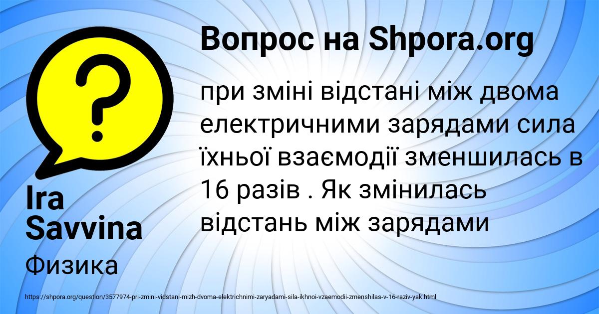 Картинка с текстом вопроса от пользователя Ira Savvina