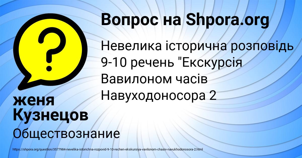 Картинка с текстом вопроса от пользователя женя Кузнецов
