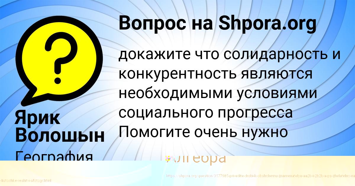 Картинка с текстом вопроса от пользователя Айжан Степаненко