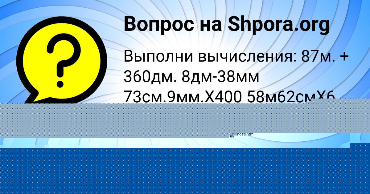 Картинка с текстом вопроса от пользователя Софья Поливина