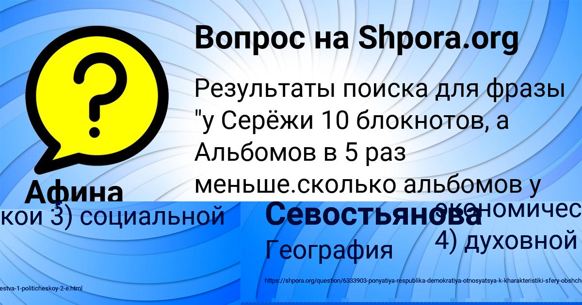 Картинка с текстом вопроса от пользователя Афина Даниленко