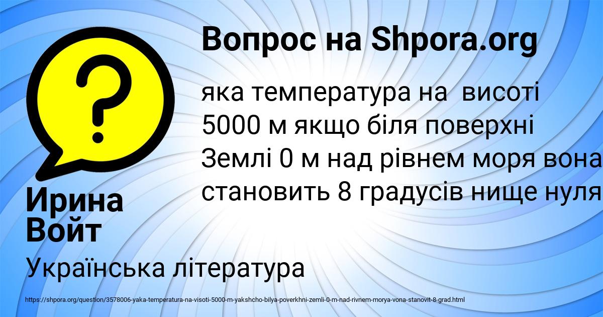 Картинка с текстом вопроса от пользователя Ирина Войт