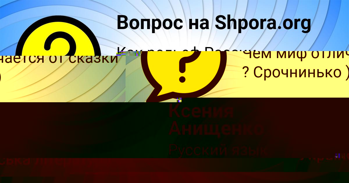Картинка с текстом вопроса от пользователя Таисия Макитра