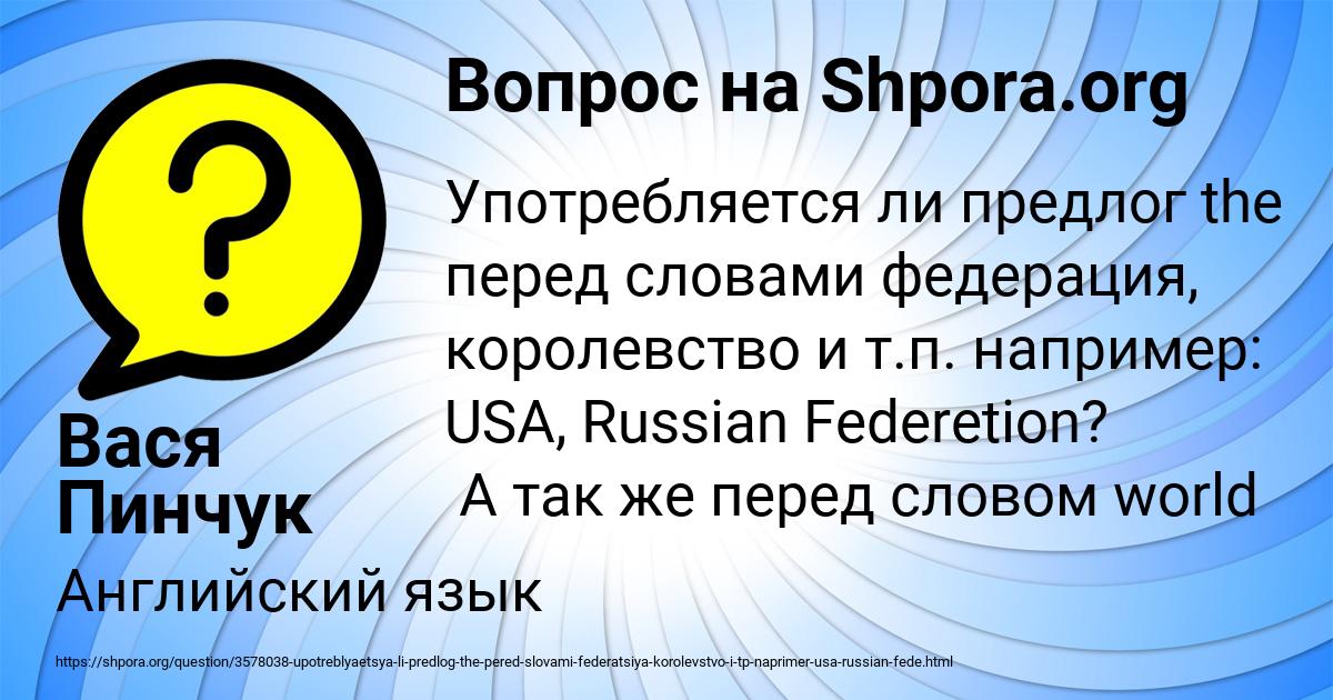 Картинка с текстом вопроса от пользователя Вася Пинчук
