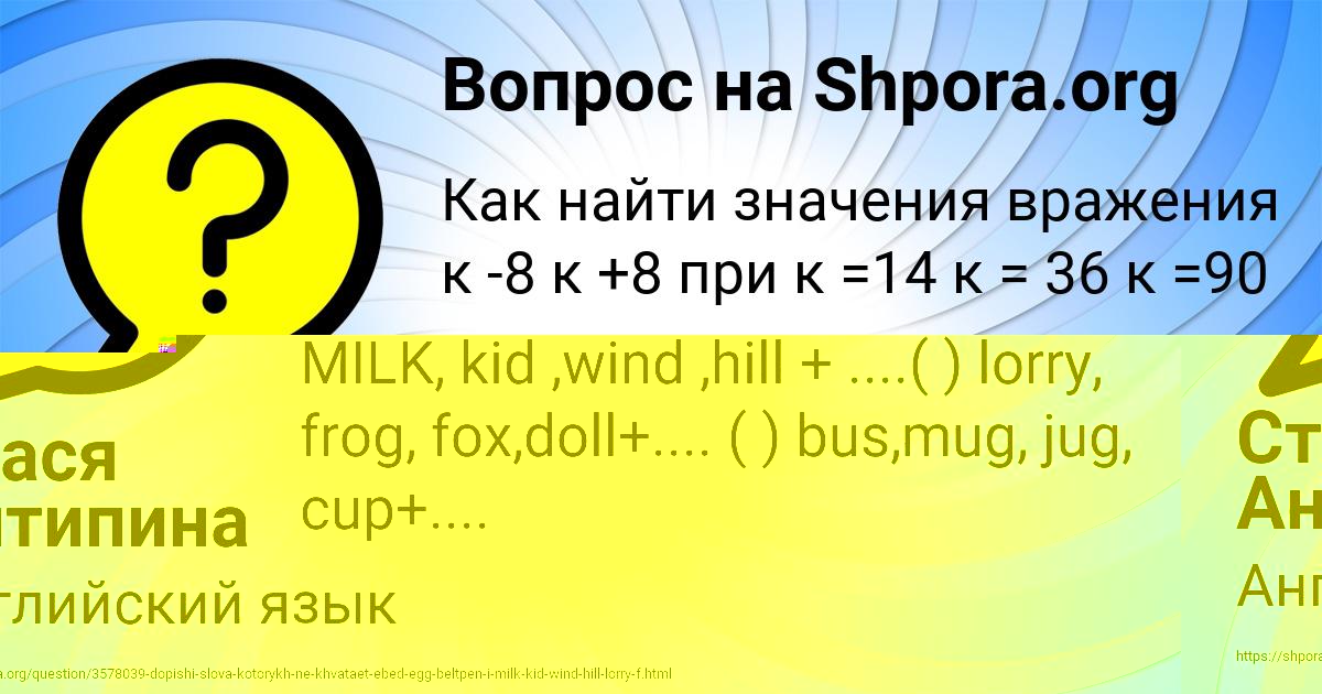 Картинка с текстом вопроса от пользователя Стася Антипина