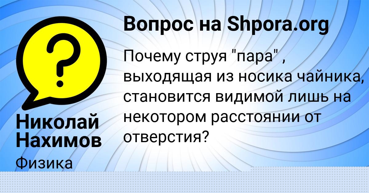 Картинка с текстом вопроса от пользователя Гульназ Середина