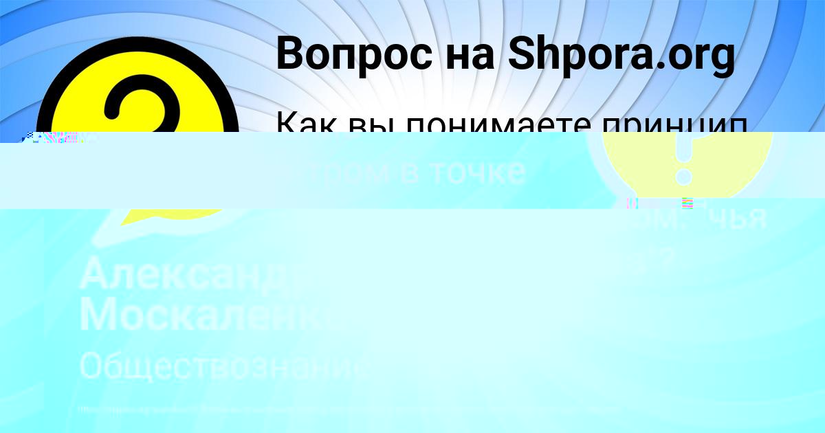 Картинка с текстом вопроса от пользователя Александр Москаленко