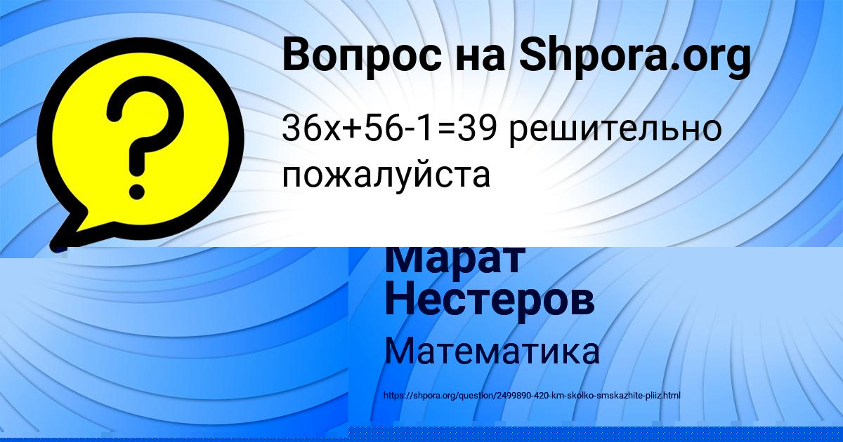 Картинка с текстом вопроса от пользователя елина Стельмашенко