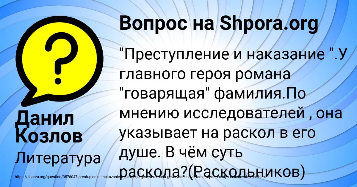 Картинка с текстом вопроса от пользователя Данил Козлов