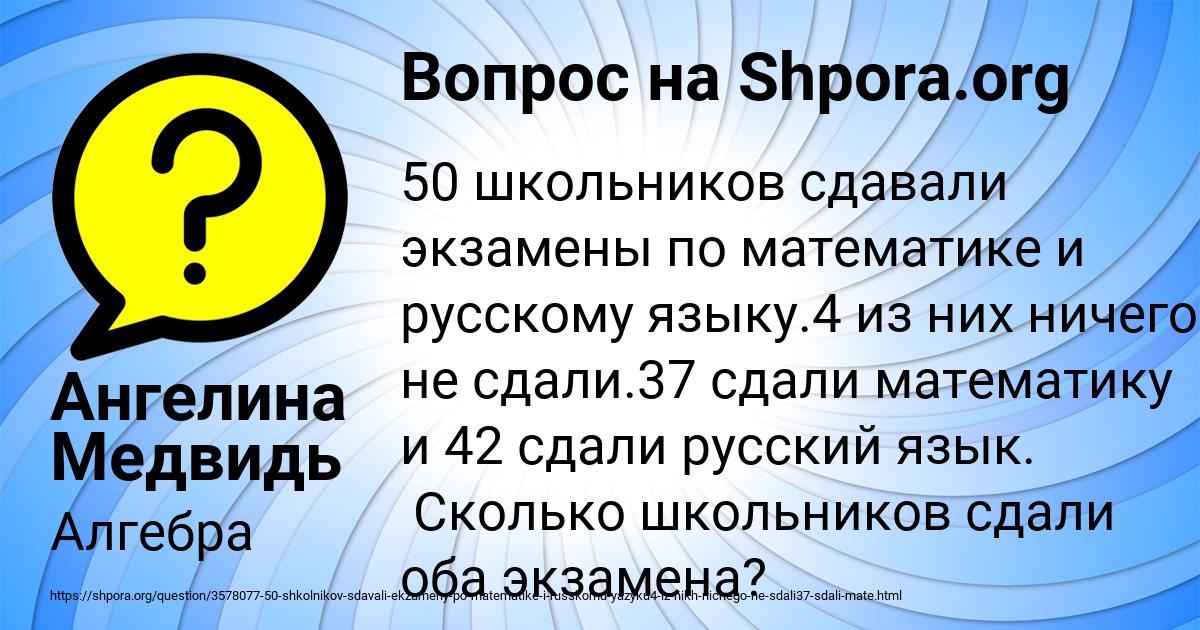 Картинка с текстом вопроса от пользователя Ангелина Медвидь