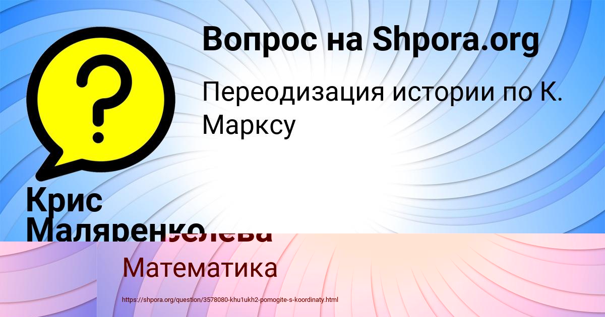Картинка с текстом вопроса от пользователя Елизавета Киселёва