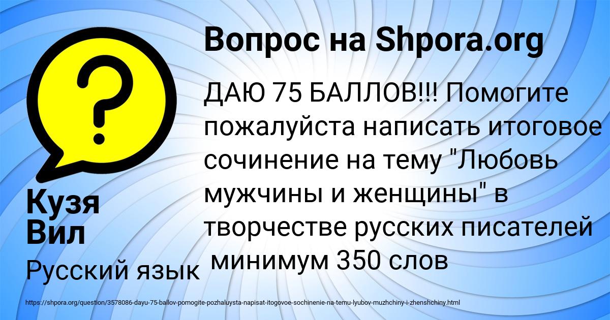 Картинка с текстом вопроса от пользователя Кузя Вил