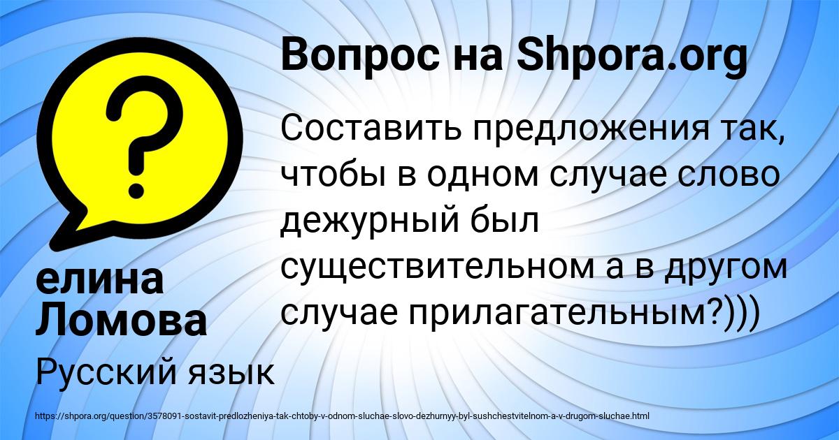 Картинка с текстом вопроса от пользователя елина Ломова
