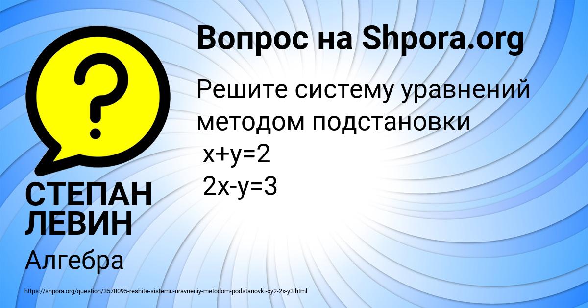 Картинка с текстом вопроса от пользователя СТЕПАН ЛЕВИН
