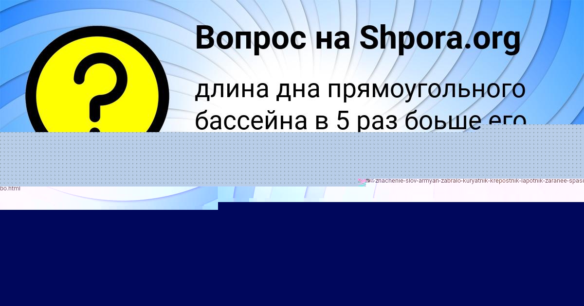 Картинка с текстом вопроса от пользователя Асия Сидорова