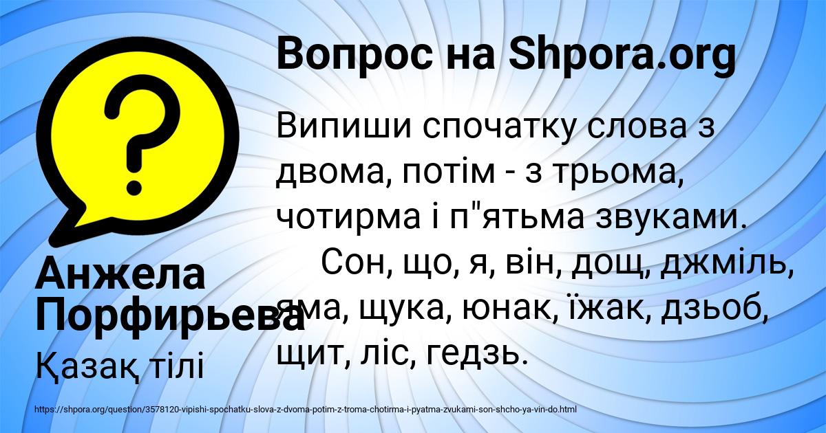 Картинка с текстом вопроса от пользователя Анжела Порфирьева